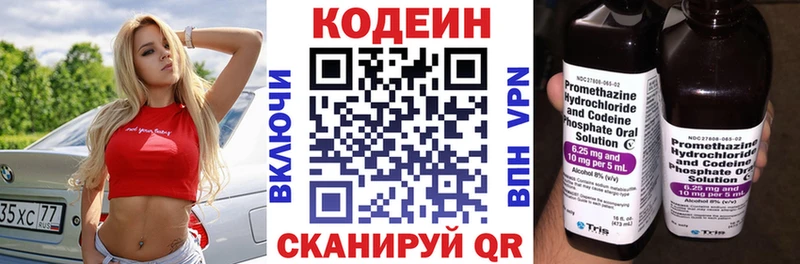 Кодеин Purple Drank  OMG сайт  Тотьма 