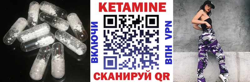 что такое наркотик  mega маркетплейс  КЕТАМИН VHQ  Тотьма 