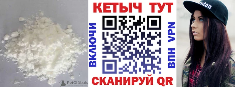 Кетамин VHQ Тотьма
