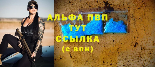 ALPHA PVP Алексеевка