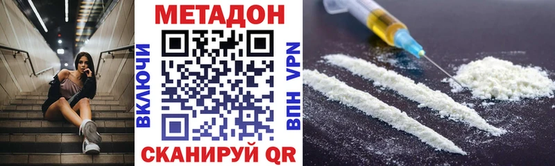 Метадон белоснежный  Тотьма 
