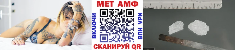 МЕТАМФЕТАМИН пудра Тотьма